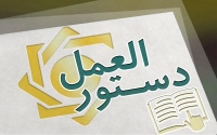 شرایط و نحوه ثبت نام در نظام مالیات بر ارزش افزوده