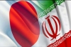 تشکیل کمیته مشترک بازرگانی ایران- ژاپن