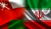 اولین نمایشگاه اختصاصی مجازی ایران و عمان برگزار می شود