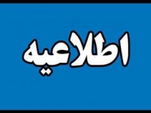 نحوه تسویه مطالبات ارزی صندوق توسعه ملی به صورت ریالی