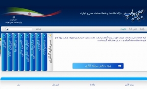 ایجاد بازه زمانی یک ماهه برای ثبت آمار در سامانه بهین یاب