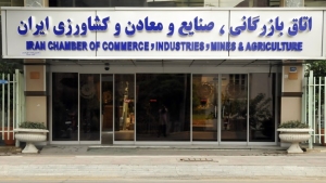 انتخابات دوره نهم اتاق/نام نویسی داوطلبان عضویت در هیات نمایندگان از 11 دی97