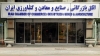 انتخابات دوره نهم اتاق/نام نویسی داوطلبان عضویت در هیات نمایندگان از 11 دی97