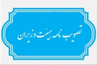 تعيين تكليف نرخ ارز مبناي محاسبات گمركي و مأخذ وصول حقوق و عوارض گمركي