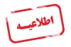 بسته تسهیل واردات مواد اولیه و واسطه ای بخش تولید از محل ارز حاصل از صادرات