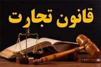 مصوبه هیات وزیران در خصوص تبدیل انواع شرکت های تجاری موضوع ماده 20 قانون تجارت